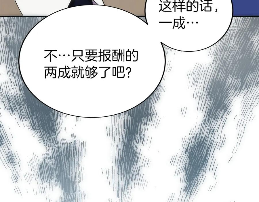 第32话 有钱能使鬼推磨 第160页