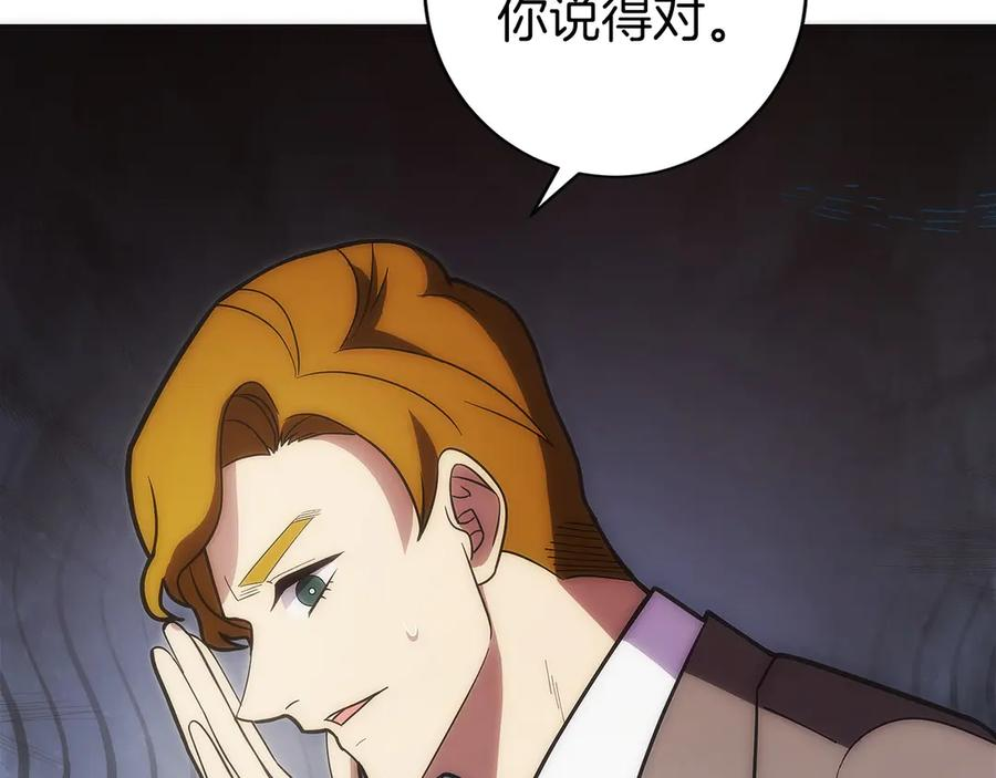 第32话 有钱能使鬼推磨 第162页