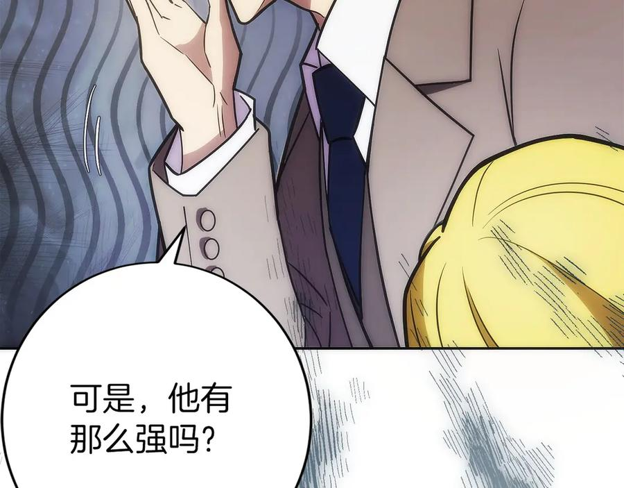 第32话 有钱能使鬼推磨 第163页