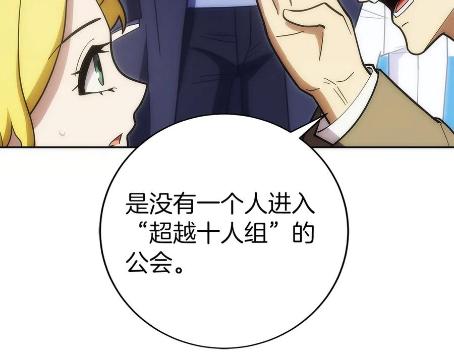 第32话 有钱能使鬼推磨 第167页
