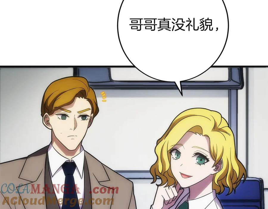 第32话 有钱能使鬼推磨 第169页