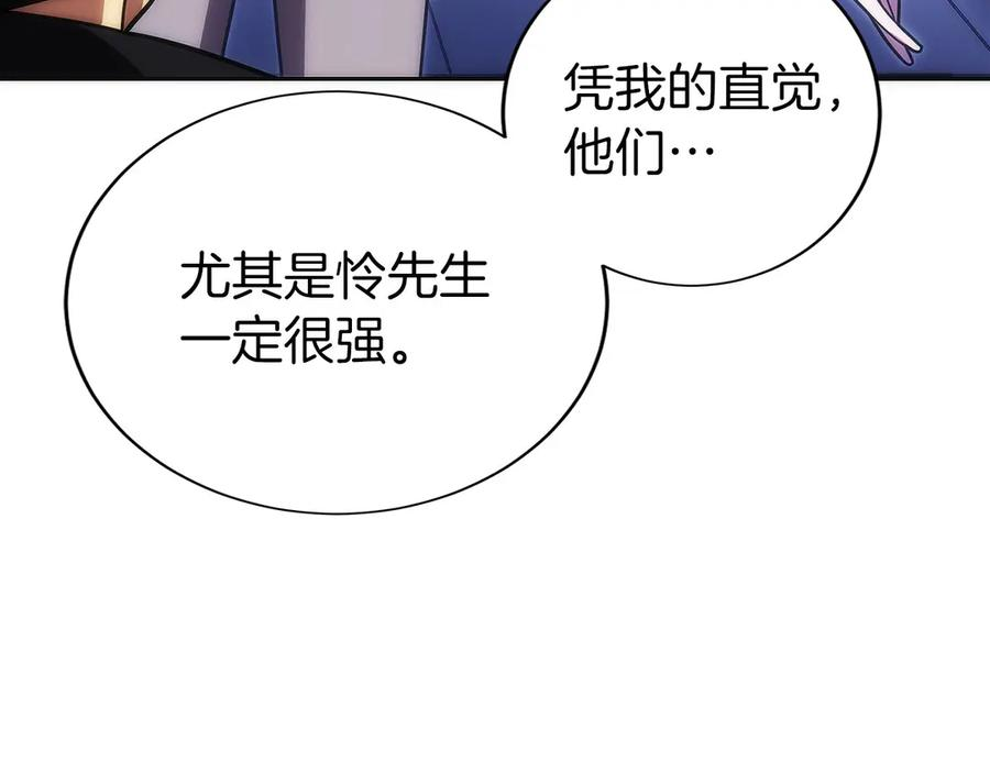 第32话 有钱能使鬼推磨 第171页