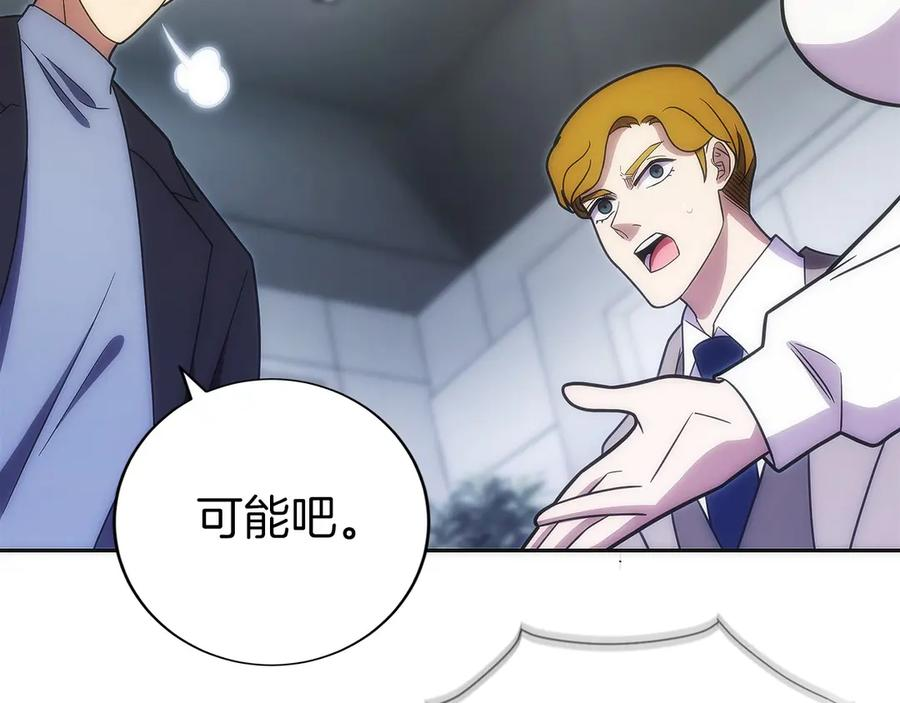第32话 有钱能使鬼推磨 第175页