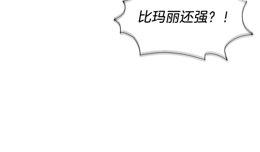 第32话 有钱能使鬼推磨 第176页