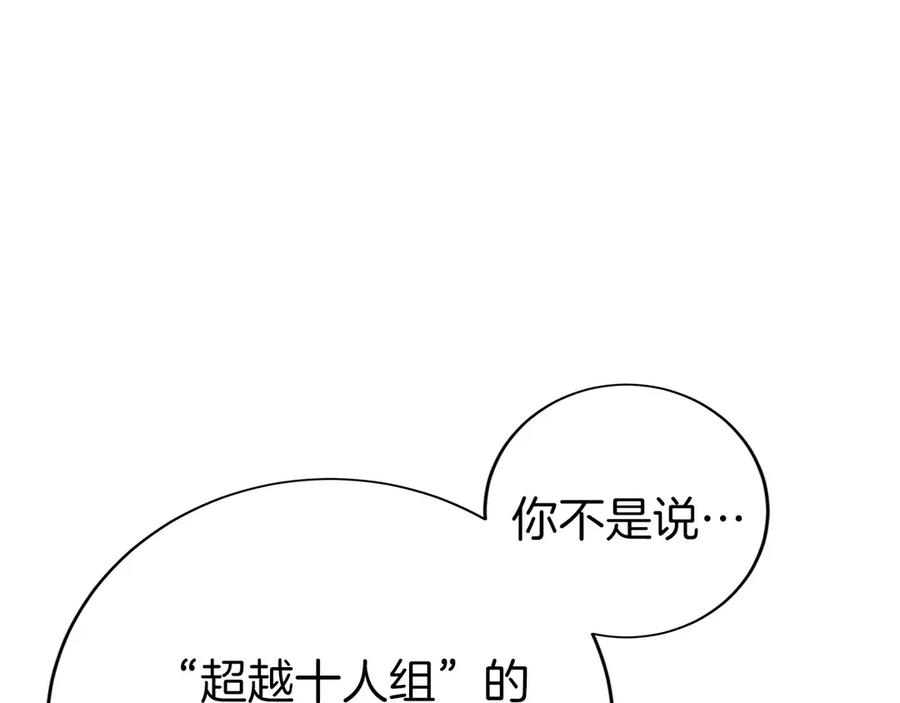 第32话 有钱能使鬼推磨 第180页