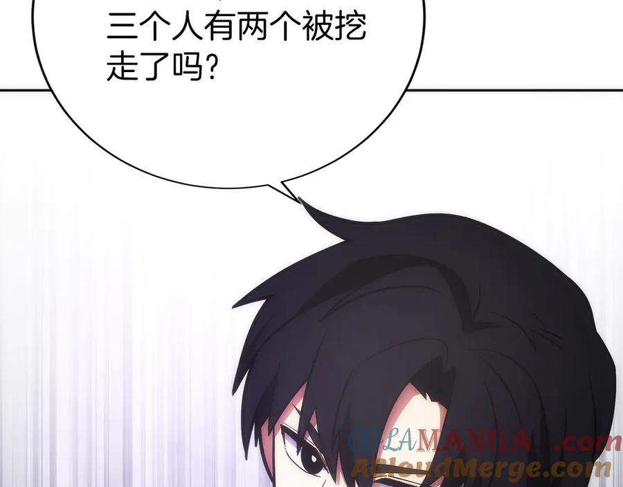 第32话 有钱能使鬼推磨 第181页