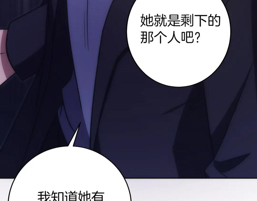 第32话 有钱能使鬼推磨 第183页