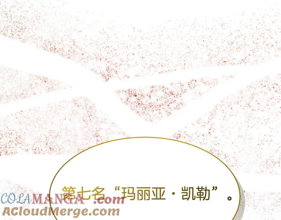第32话 有钱能使鬼推磨 第185页