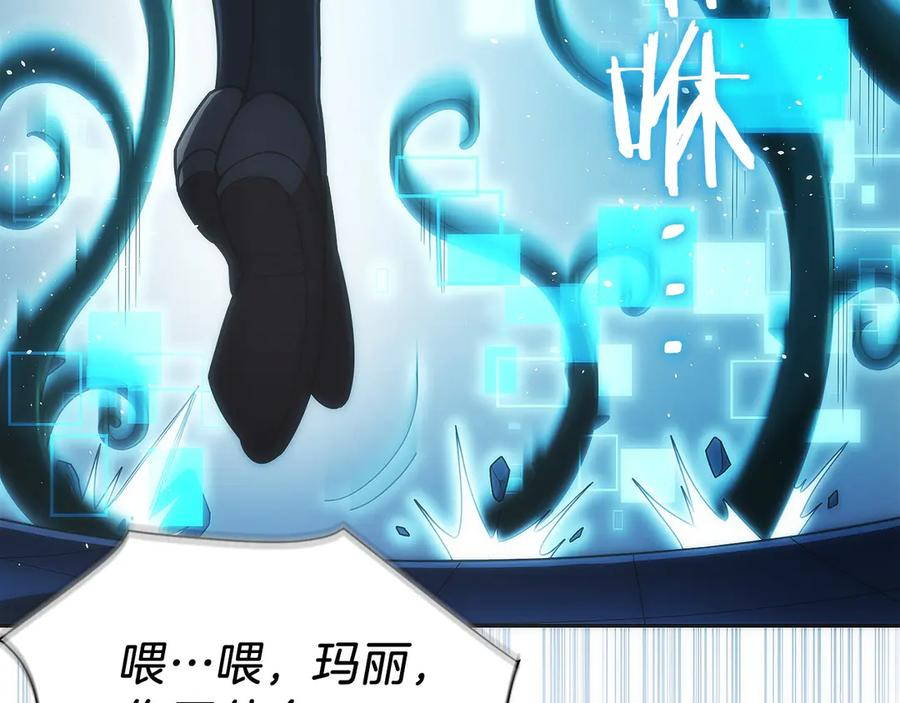 第32话 有钱能使鬼推磨 第194页