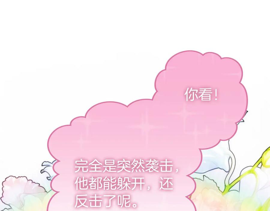 第32话 有钱能使鬼推磨 第216页
