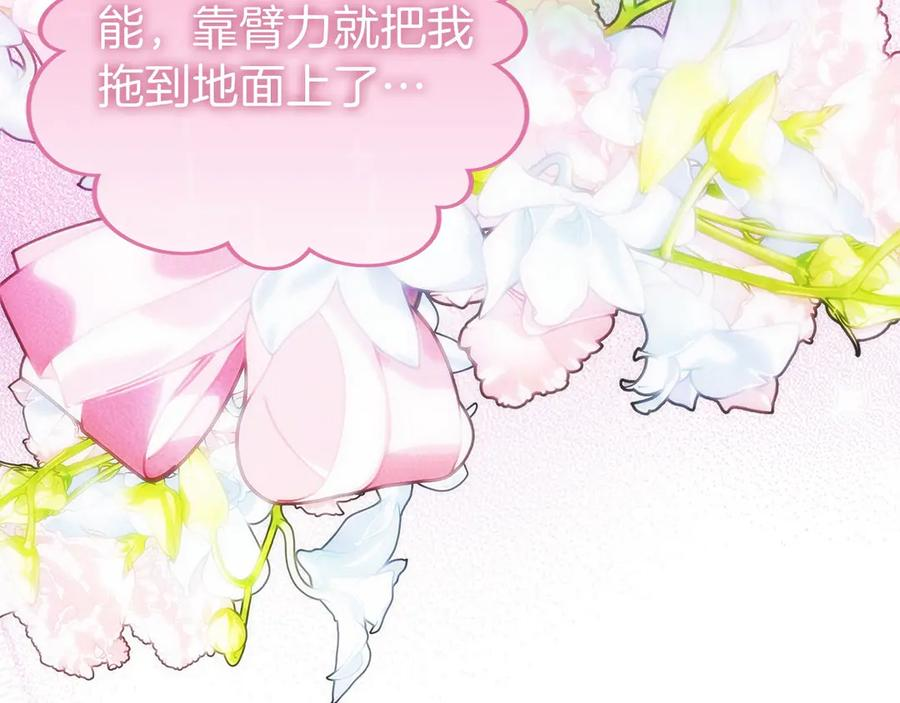 第32话 有钱能使鬼推磨 第219页
