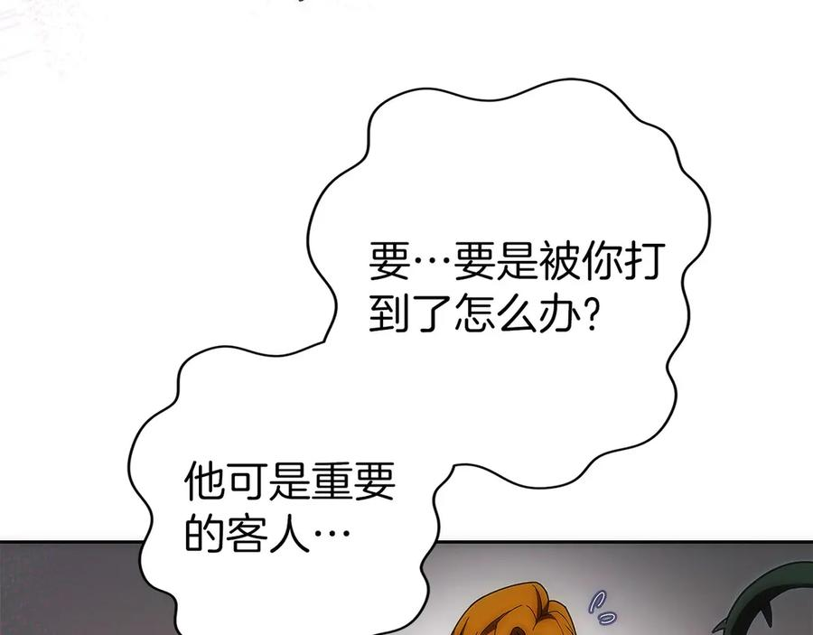 第32话 有钱能使鬼推磨 第220页