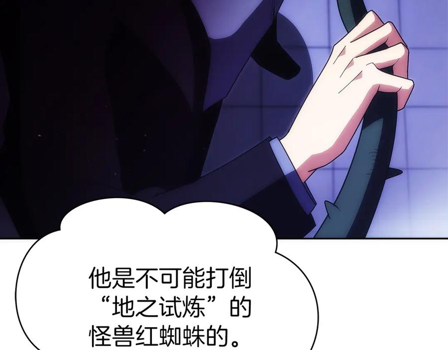 第32话 有钱能使鬼推磨 第226页