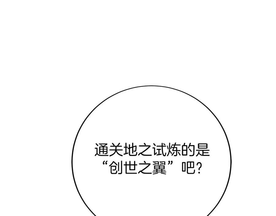 第32话 有钱能使鬼推磨 第228页