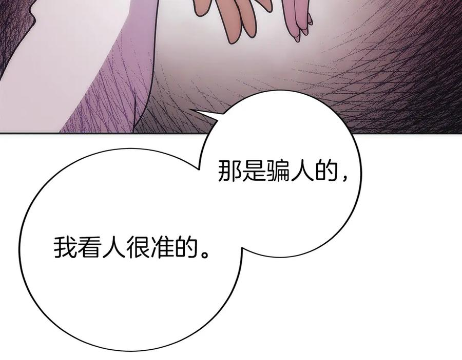 第32话 有钱能使鬼推磨 第230页