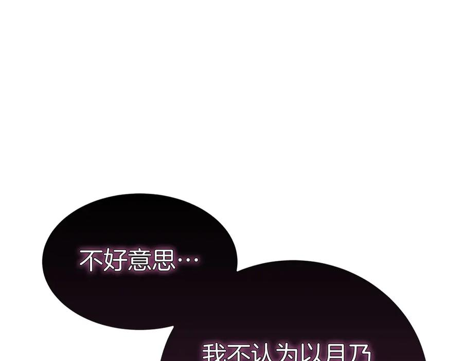 第32话 有钱能使鬼推磨 第231页