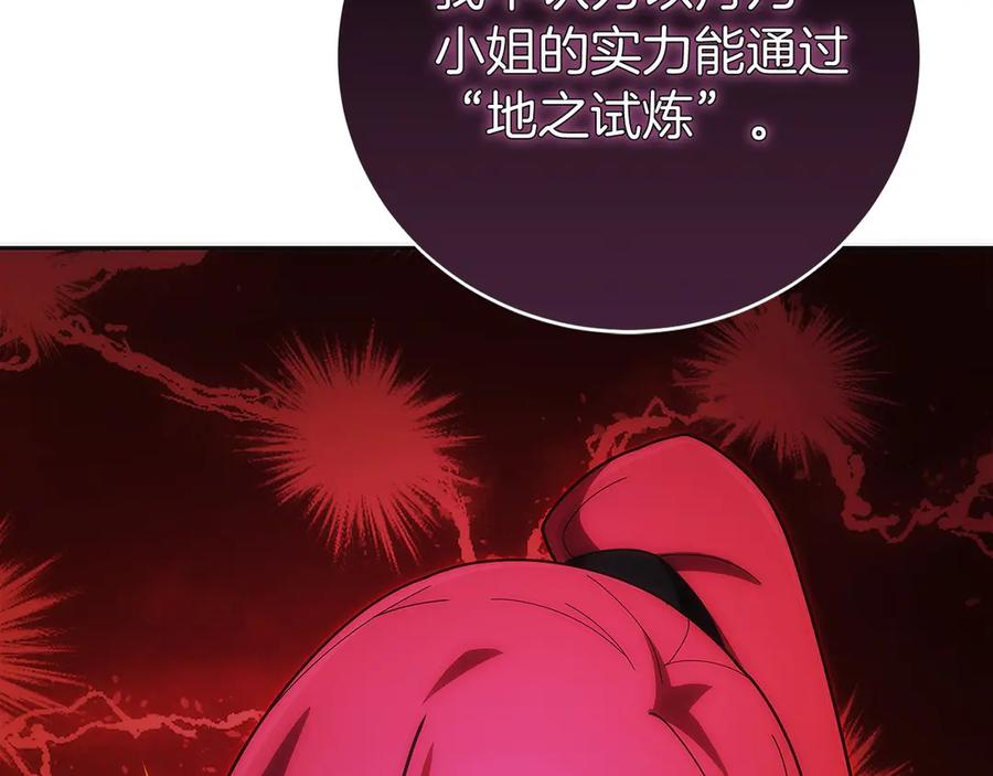 第32话 有钱能使鬼推磨 第232页