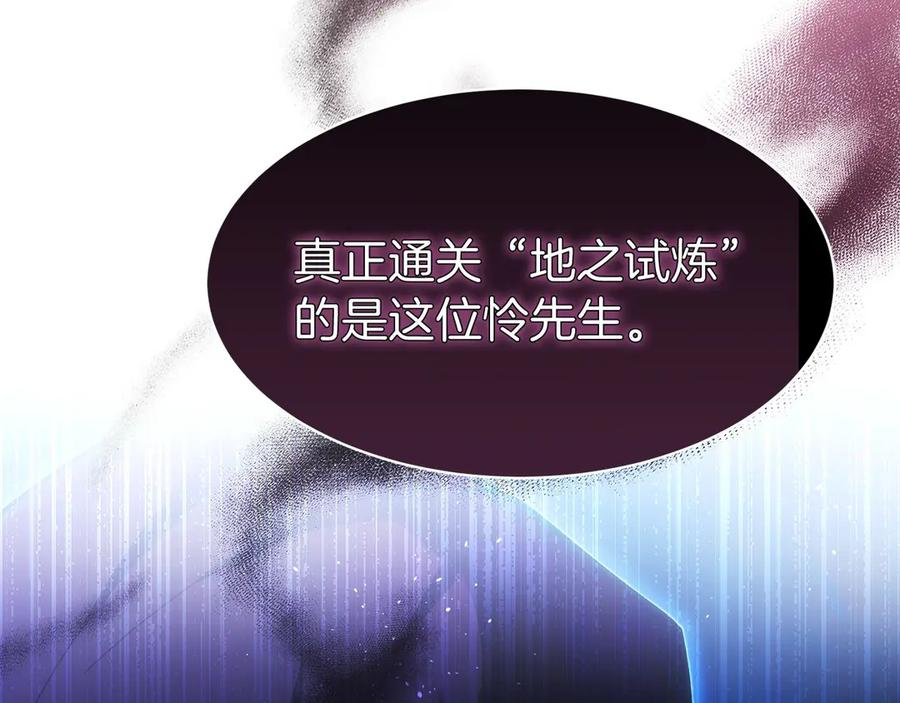 第32话 有钱能使鬼推磨 第235页