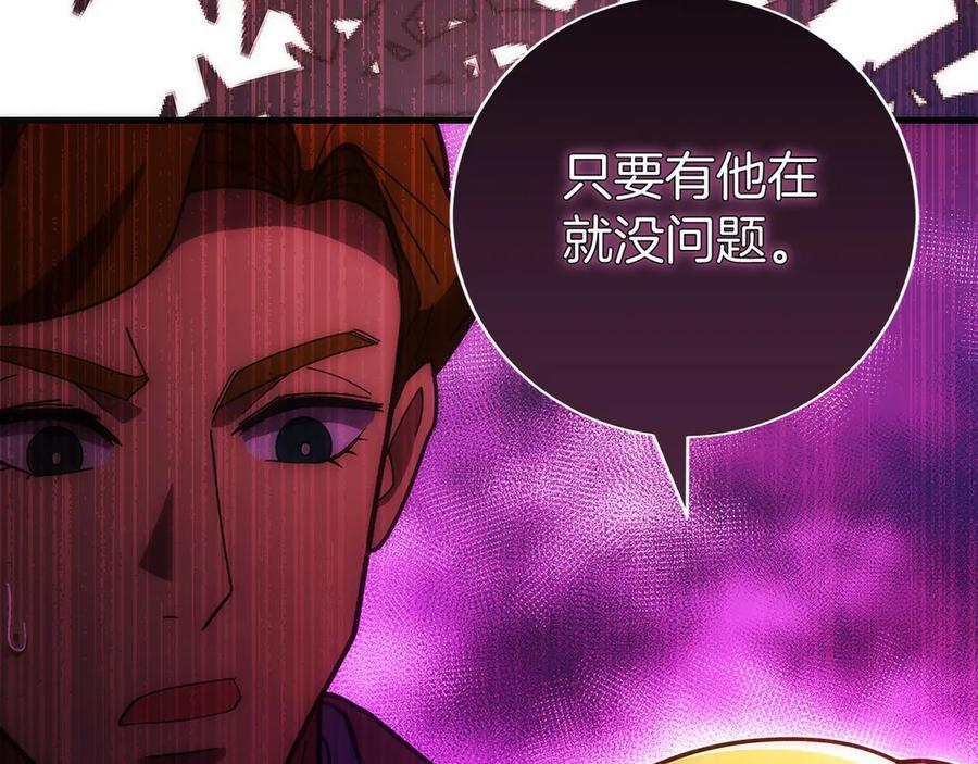 第32话 有钱能使鬼推磨 第239页