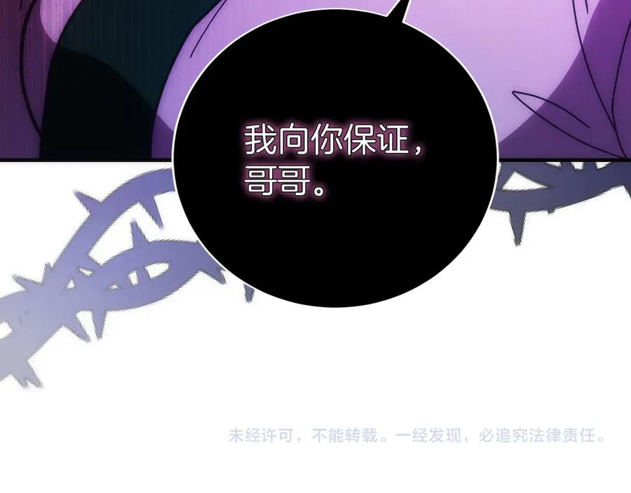 第32话 有钱能使鬼推磨 第242页