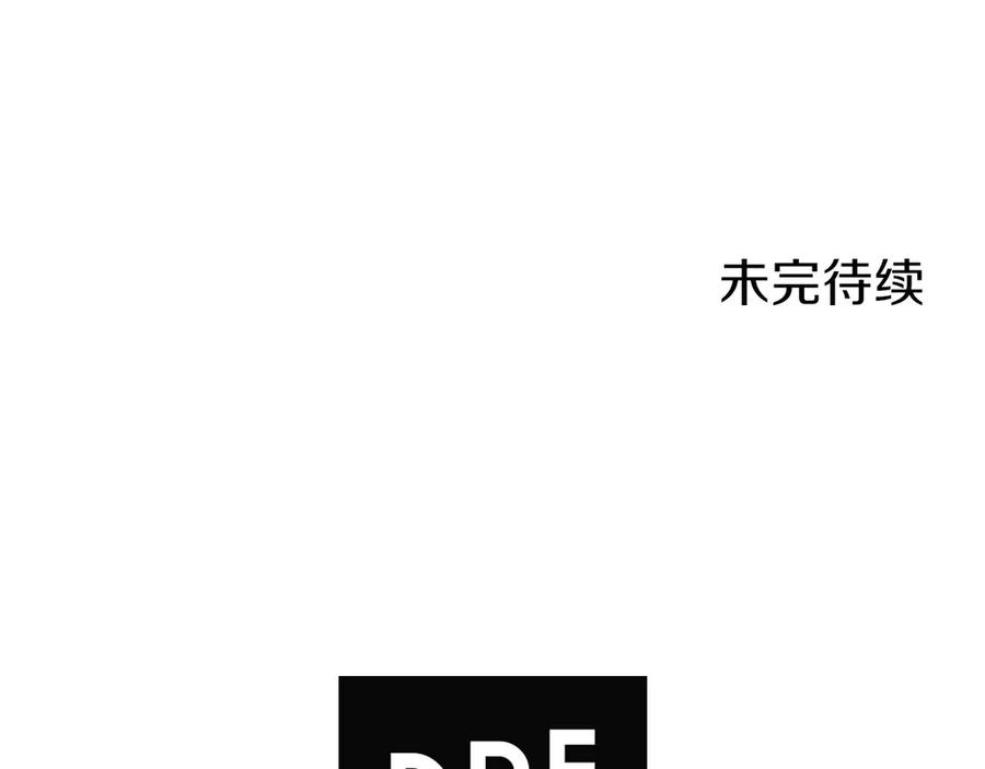 第32话 有钱能使鬼推磨 第243页