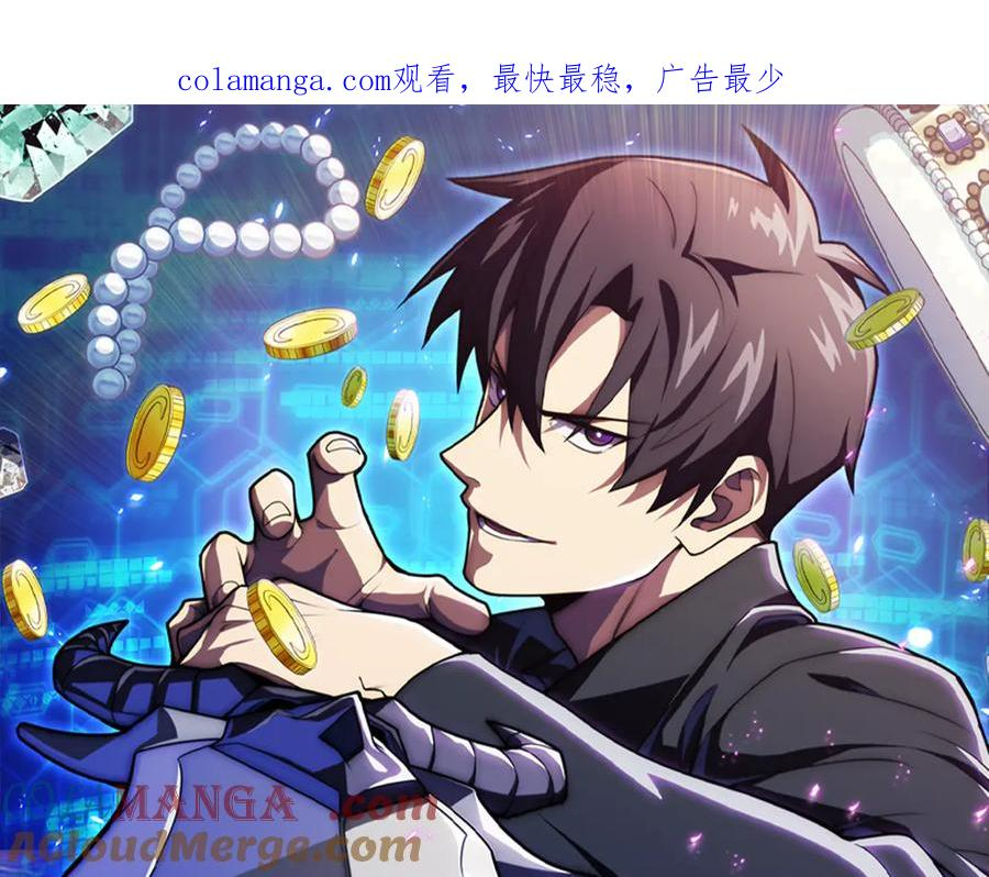 第33话 省钱才是硬道理 第1页