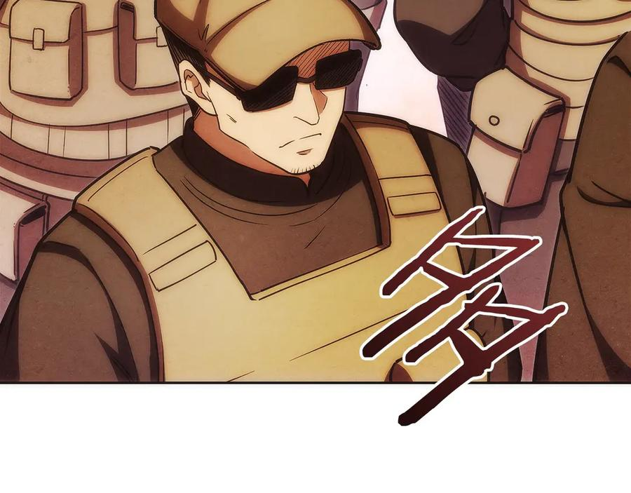 第33话 省钱才是硬道理 第23页
