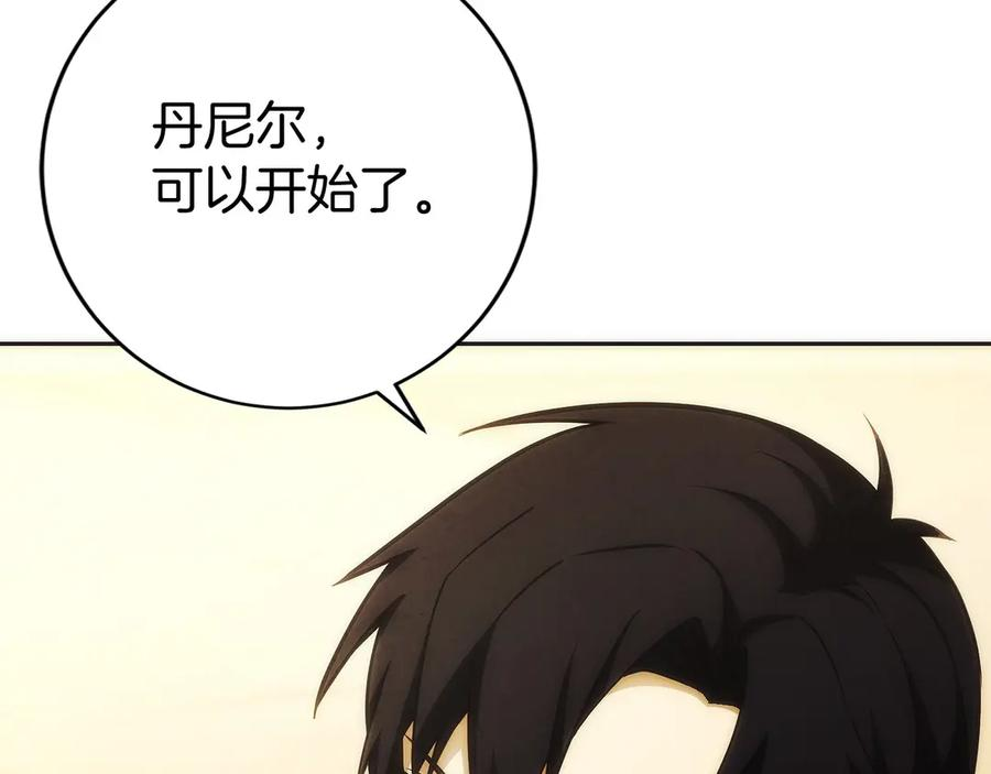 第33话 省钱才是硬道理 第27页