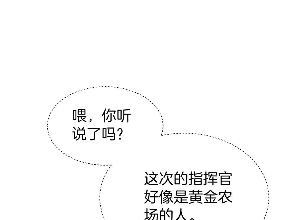 第33话 省钱才是硬道理 第30页