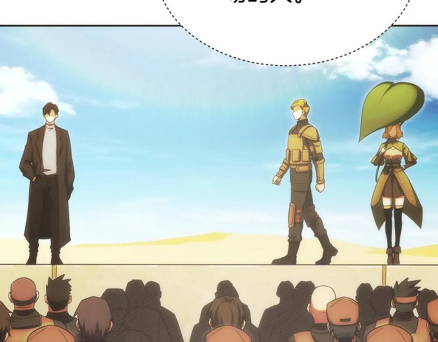 第33话 省钱才是硬道理 第31页