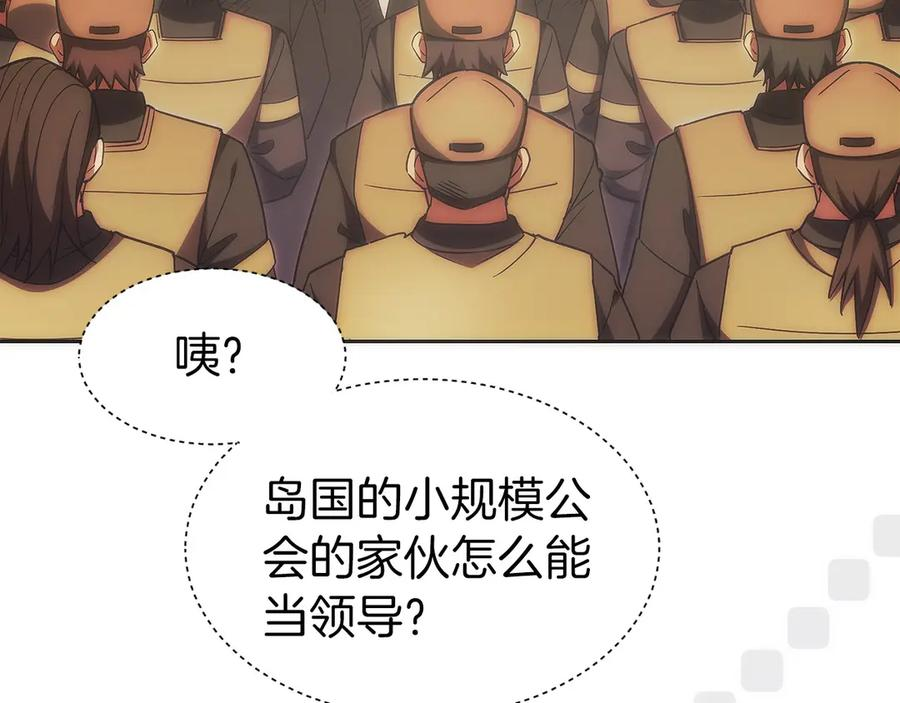 第33话 省钱才是硬道理 第32页
