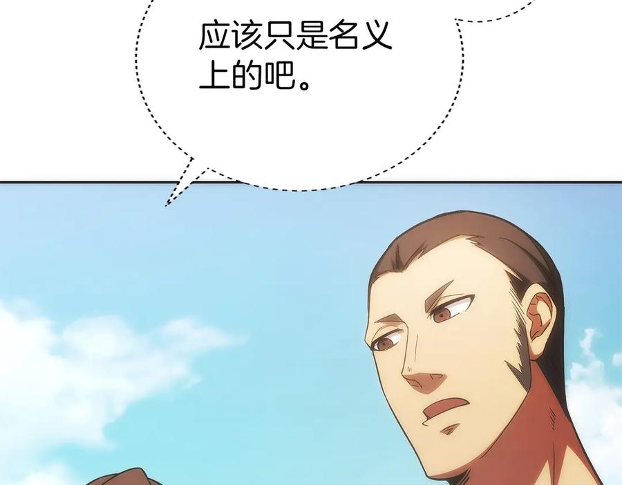 第33话 省钱才是硬道理 第34页