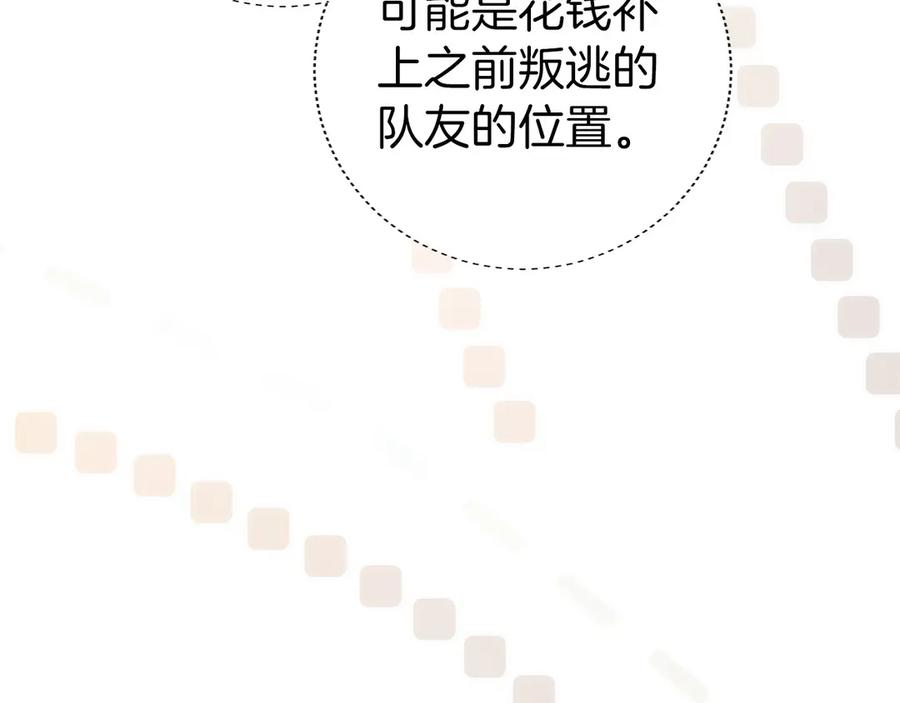 第33话 省钱才是硬道理 第36页