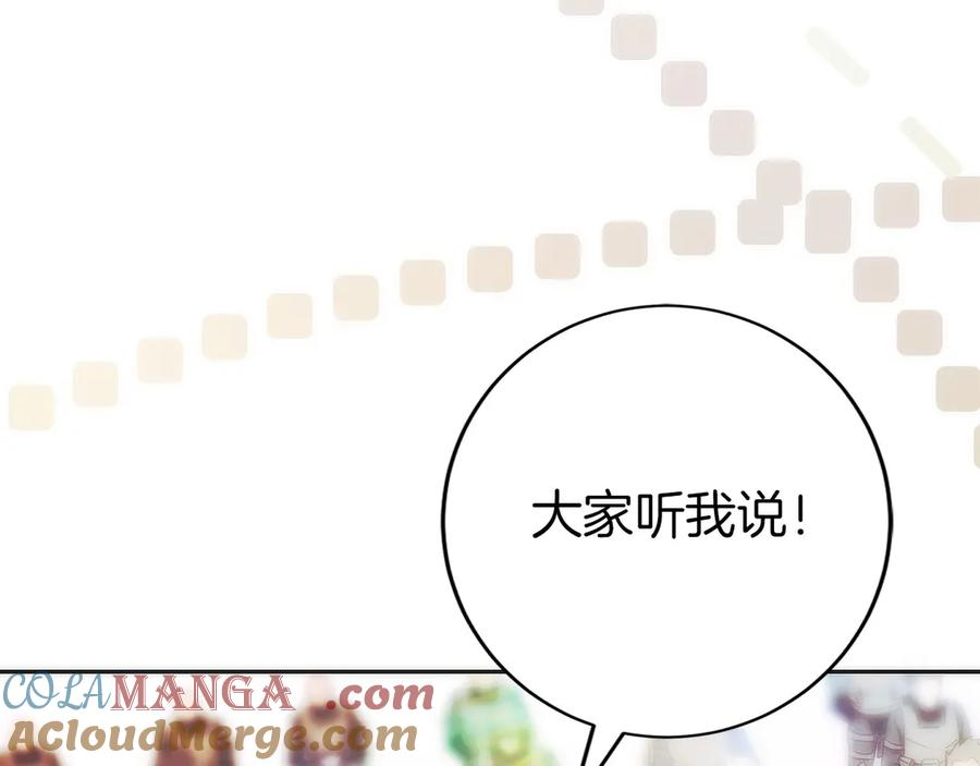 第33话 省钱才是硬道理 第37页