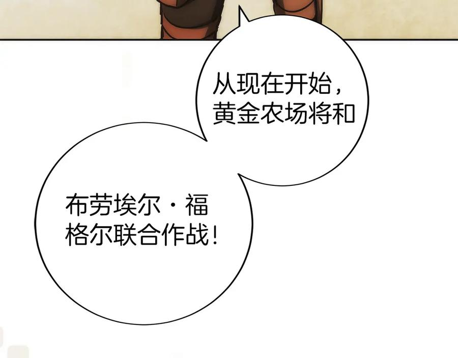 第33话 省钱才是硬道理 第40页