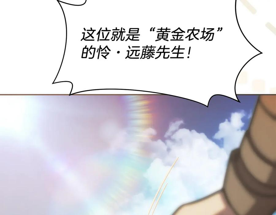 第33话 省钱才是硬道理 第42页