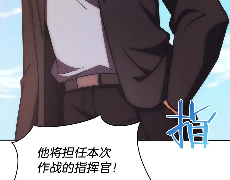 第33话 省钱才是硬道理 第44页
