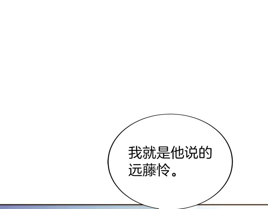 第33话 省钱才是硬道理 第46页