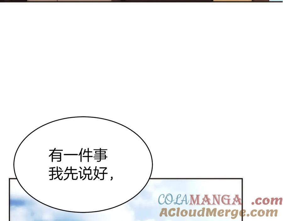 第33话 省钱才是硬道理 第49页