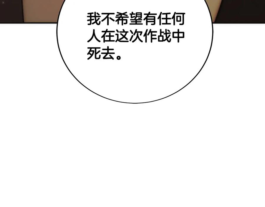 第33话 省钱才是硬道理 第54页