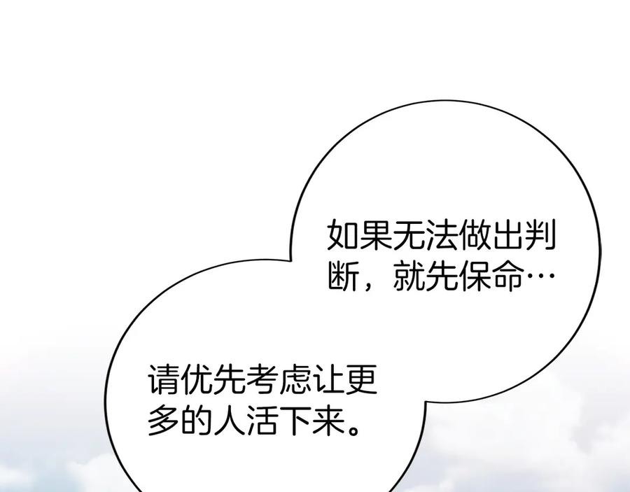 第33话 省钱才是硬道理 第55页