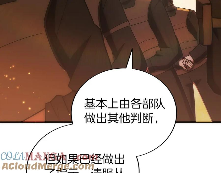 第33话 省钱才是硬道理 第57页
