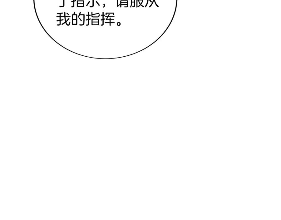 第33话 省钱才是硬道理 第58页