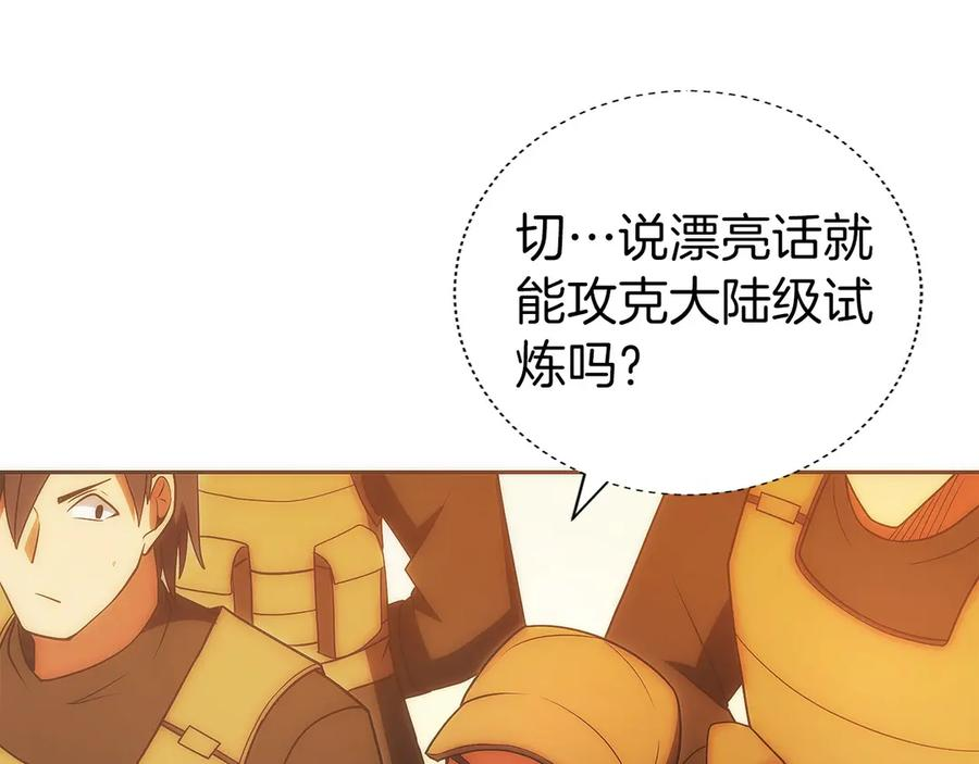 第33话 省钱才是硬道理 第59页