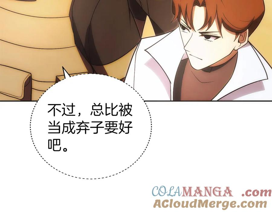 第33话 省钱才是硬道理 第61页