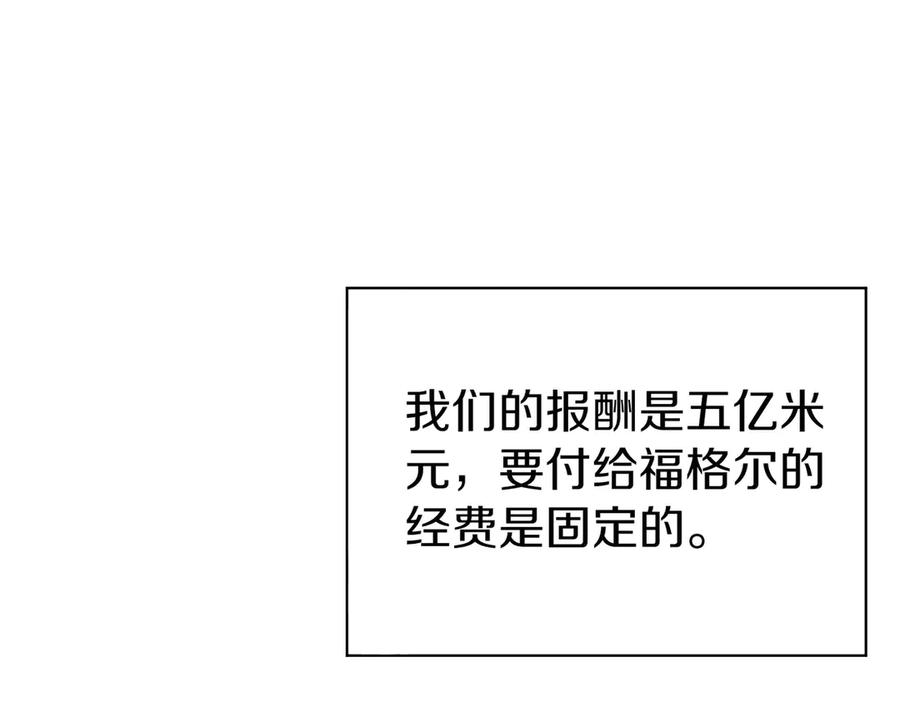 第33话 省钱才是硬道理 第63页