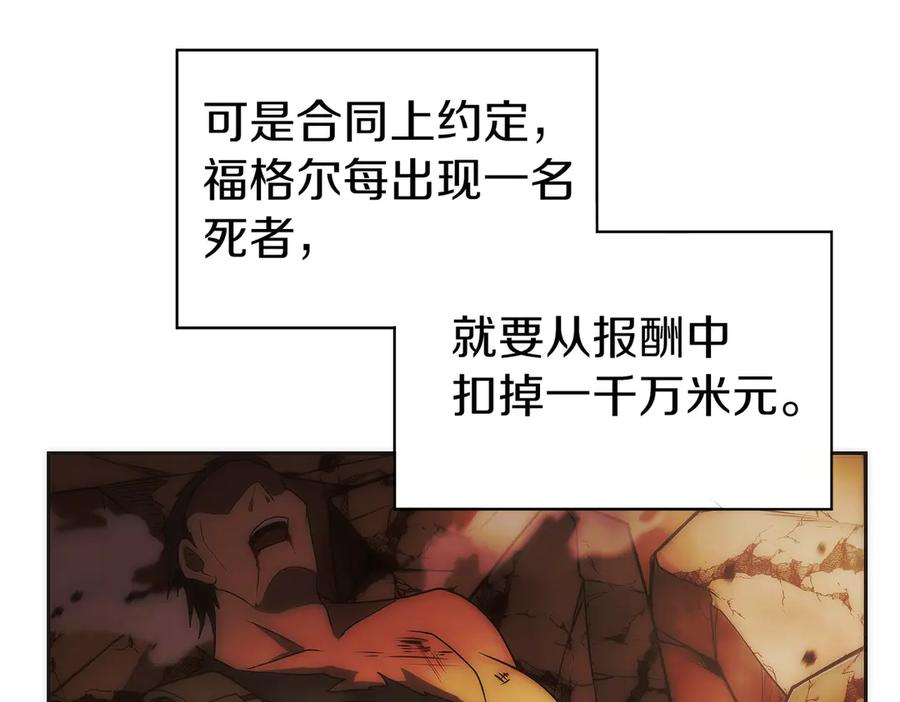 第33话 省钱才是硬道理 第66页