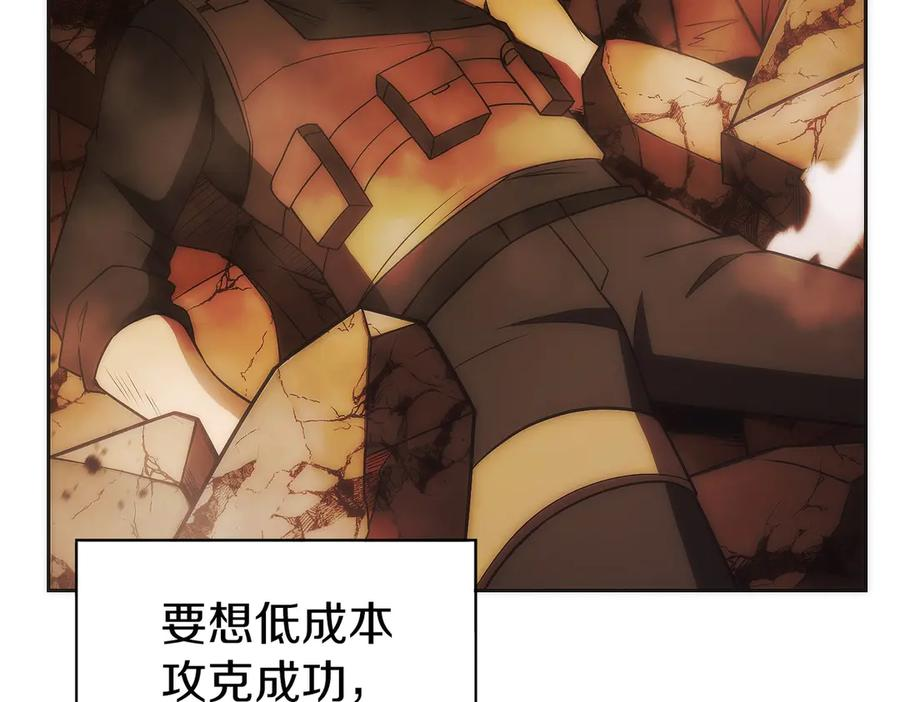第33话 省钱才是硬道理 第67页