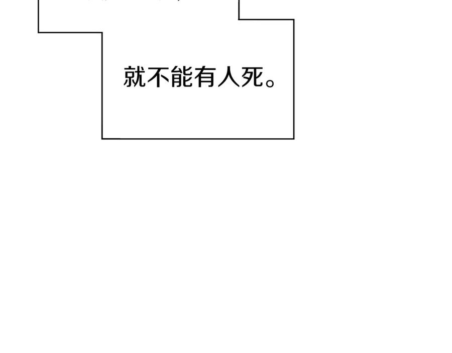 第33话 省钱才是硬道理 第68页
