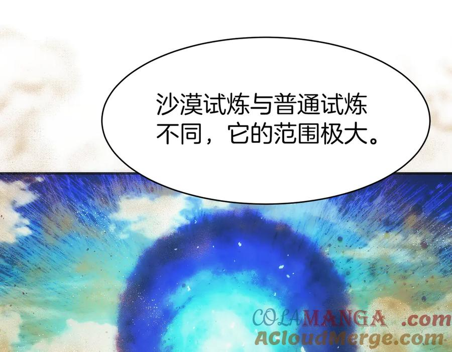 第33话 省钱才是硬道理 第69页
